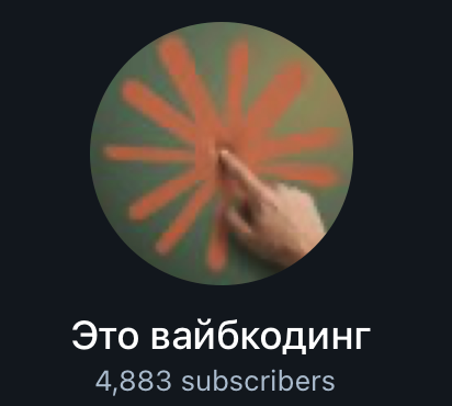 TG-комьюнити